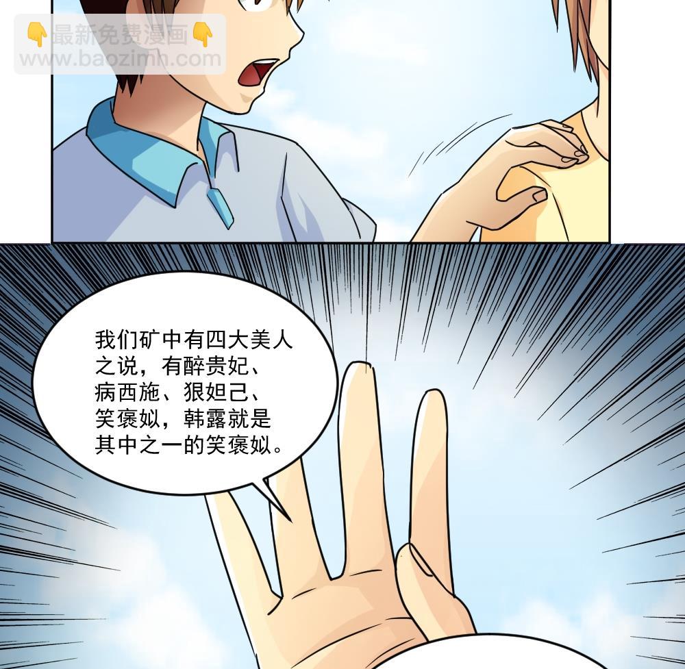 第38话 青丝五姐妹23