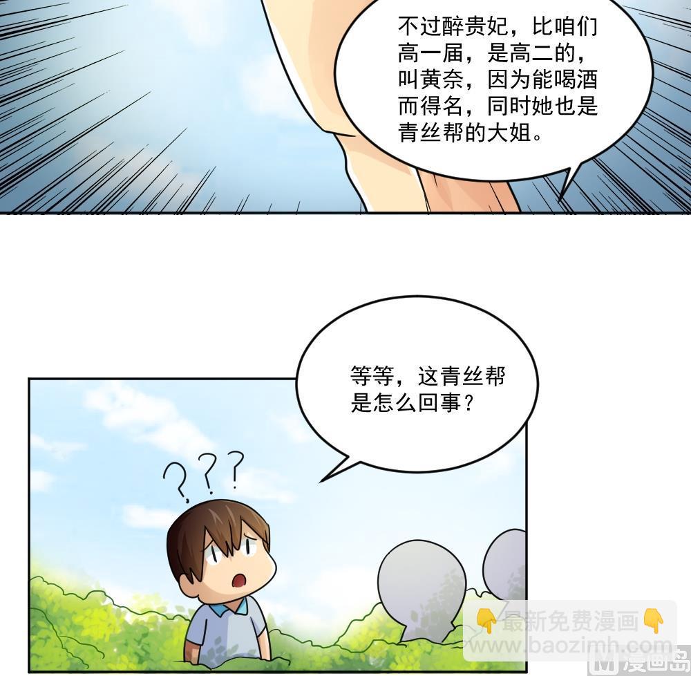 第38话 青丝五姐妹24