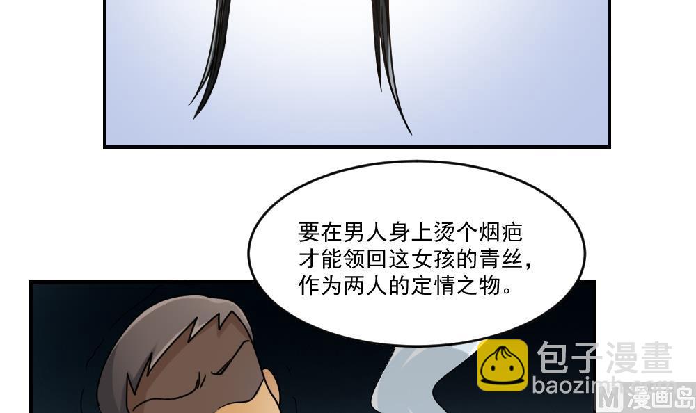 第38话 青丝五姐妹27