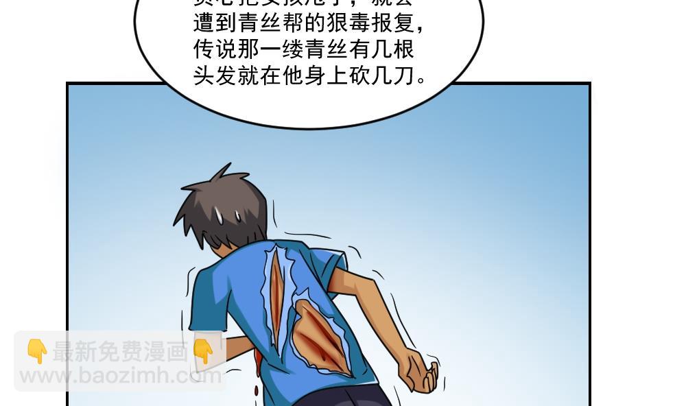 第38话 青丝五姐妹29