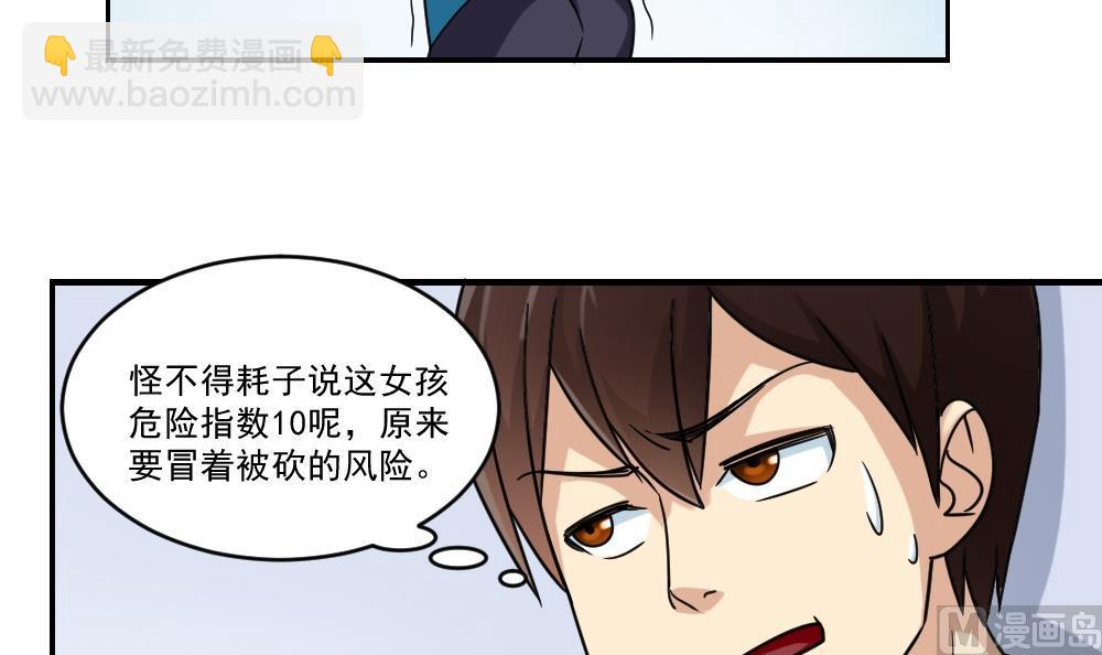 第38话 青丝五姐妹30
