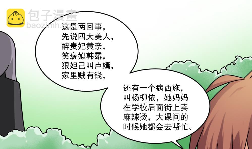 第38话 青丝五姐妹35