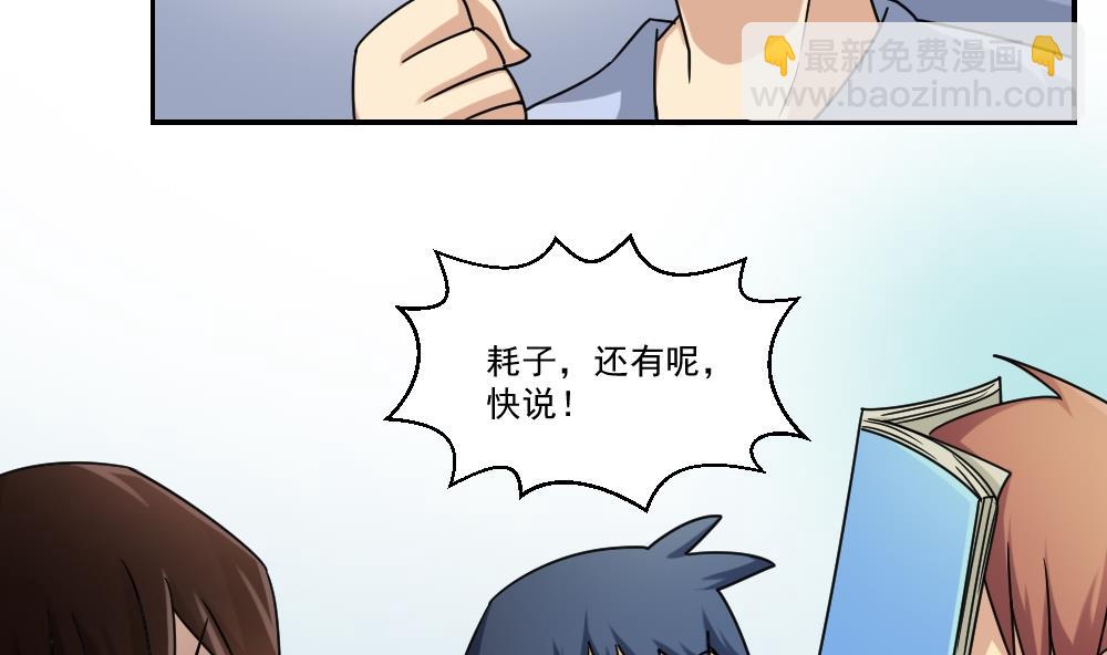 第38话 青丝五姐妹41