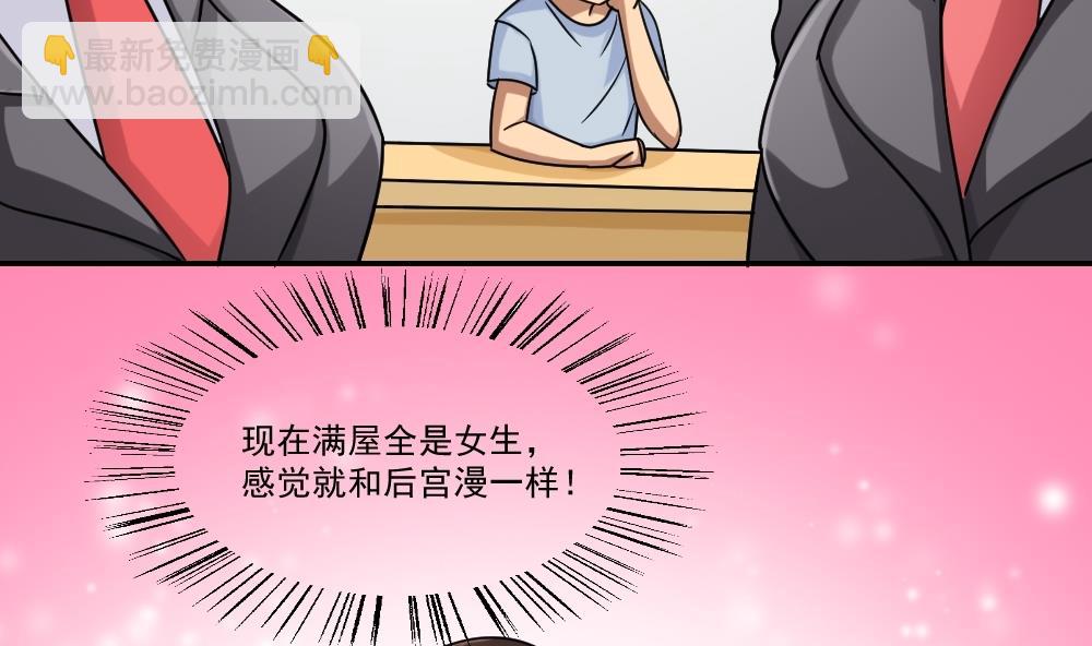 第38话 青丝五姐妹60