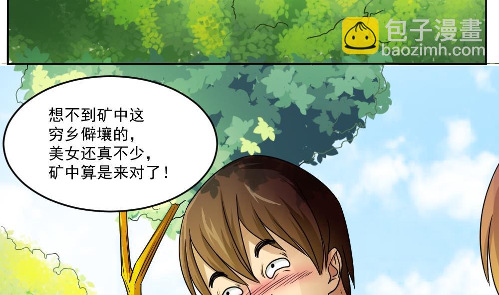 第38话 青丝五姐妹7