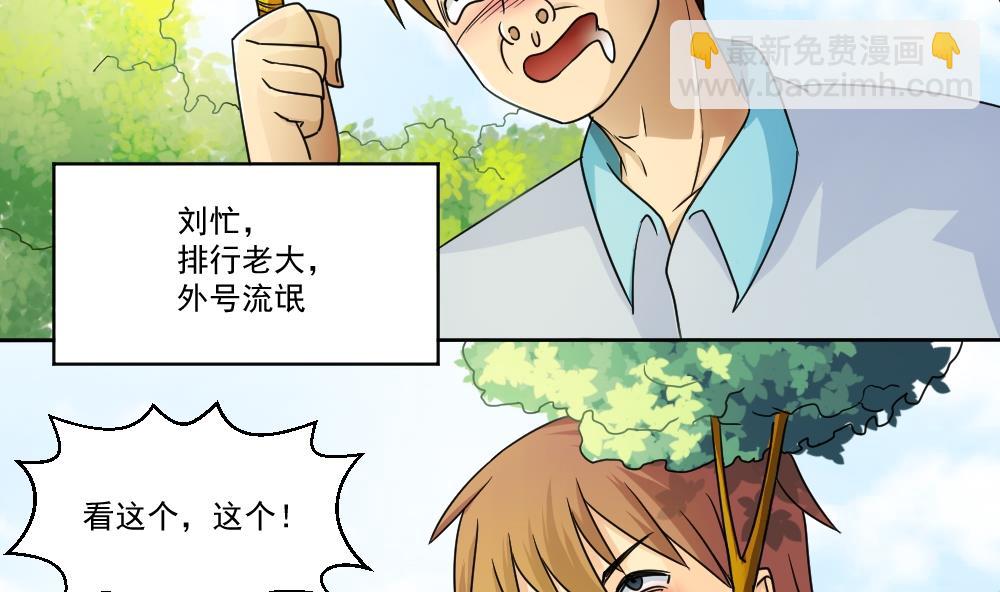 第38话 青丝五姐妹8