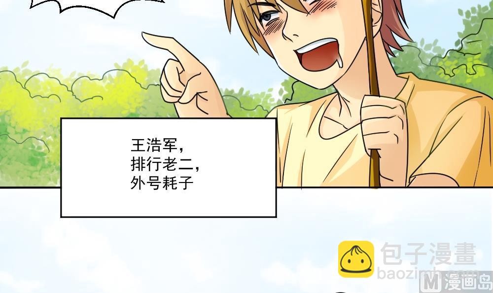 第38话 青丝五姐妹9