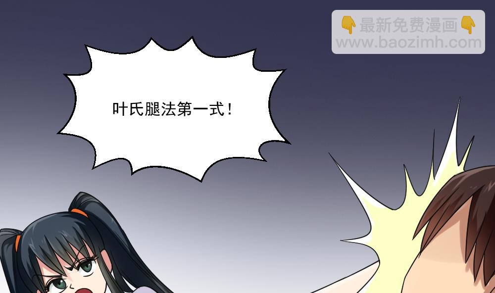 第39话 刘忙当班长16