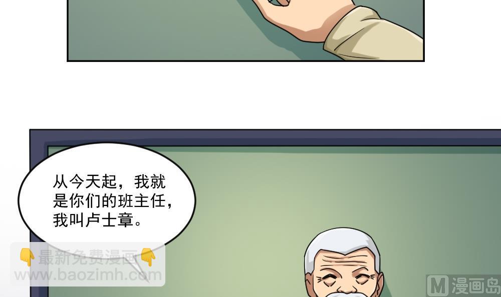第39话 刘忙当班长21