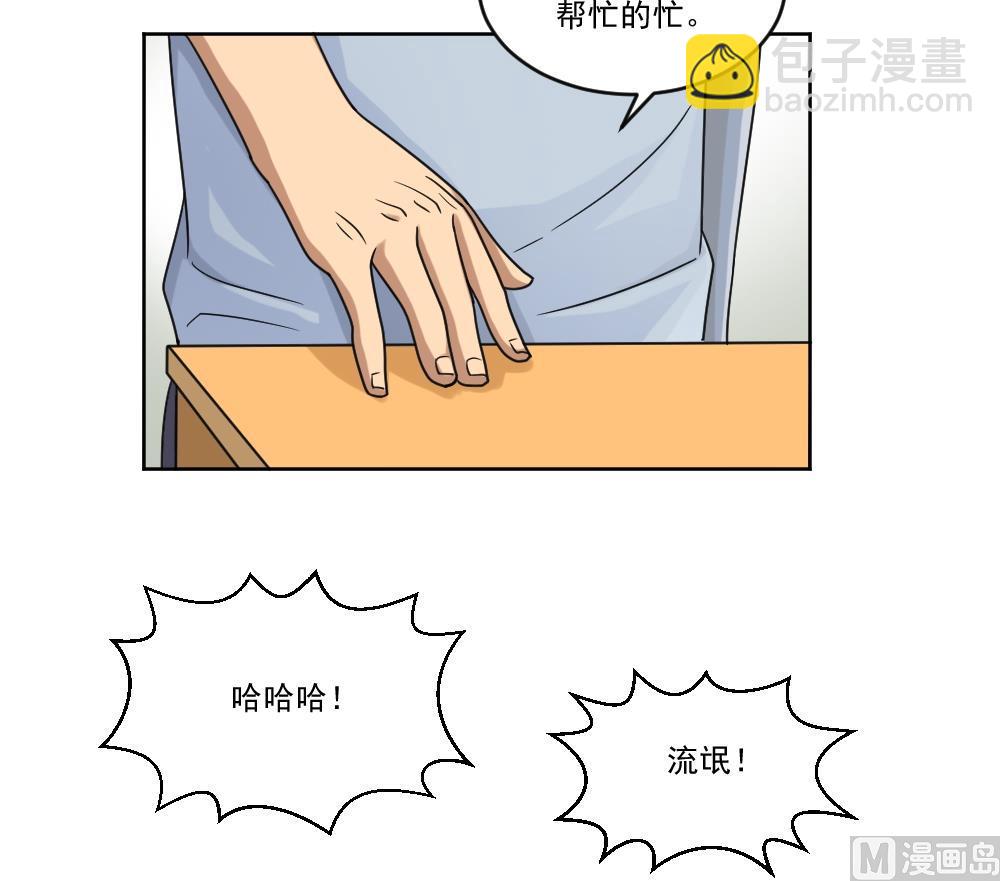 第39话 刘忙当班长30
