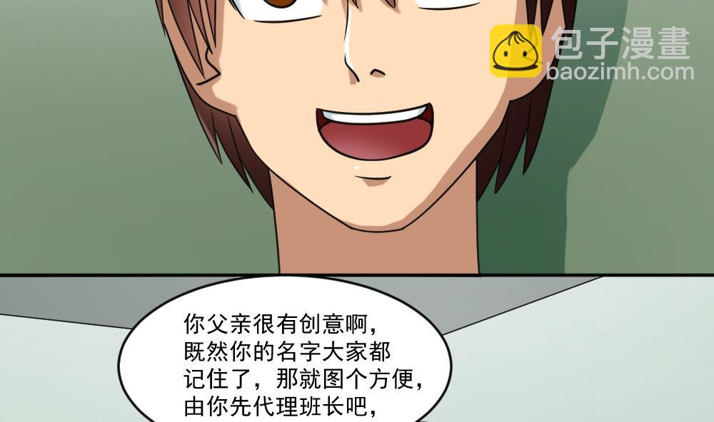第39话 刘忙当班长35
