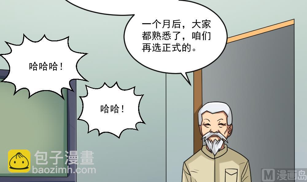 第39话 刘忙当班长36