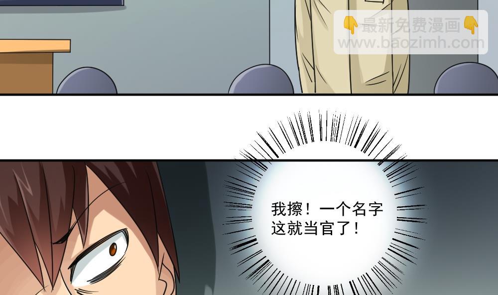第39话 刘忙当班长37