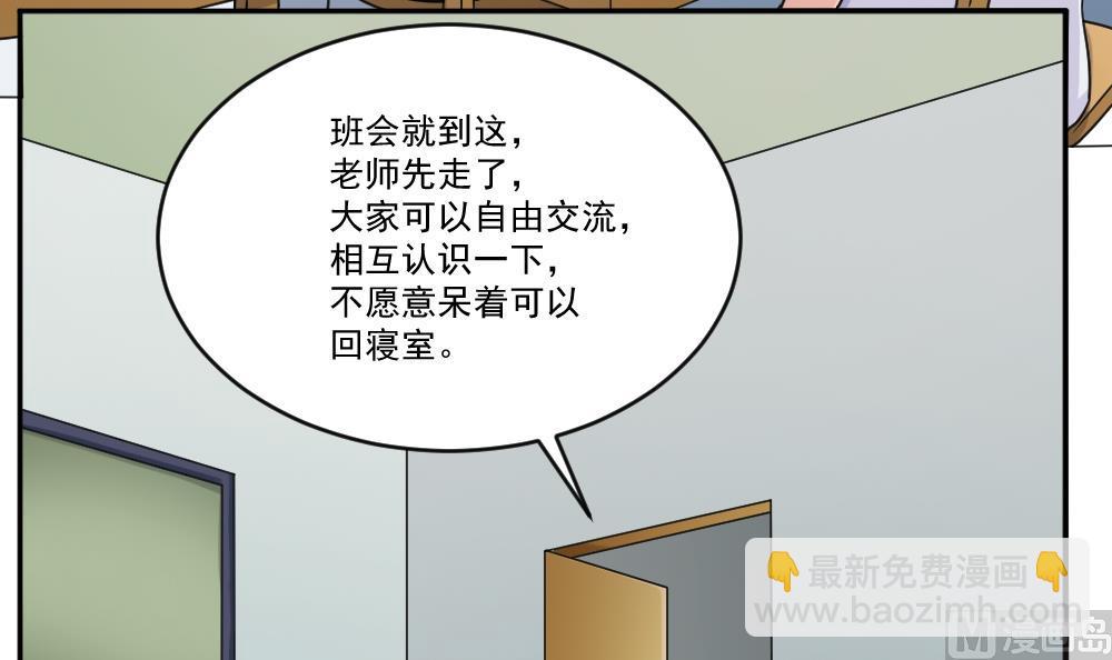 第39话 刘忙当班长42