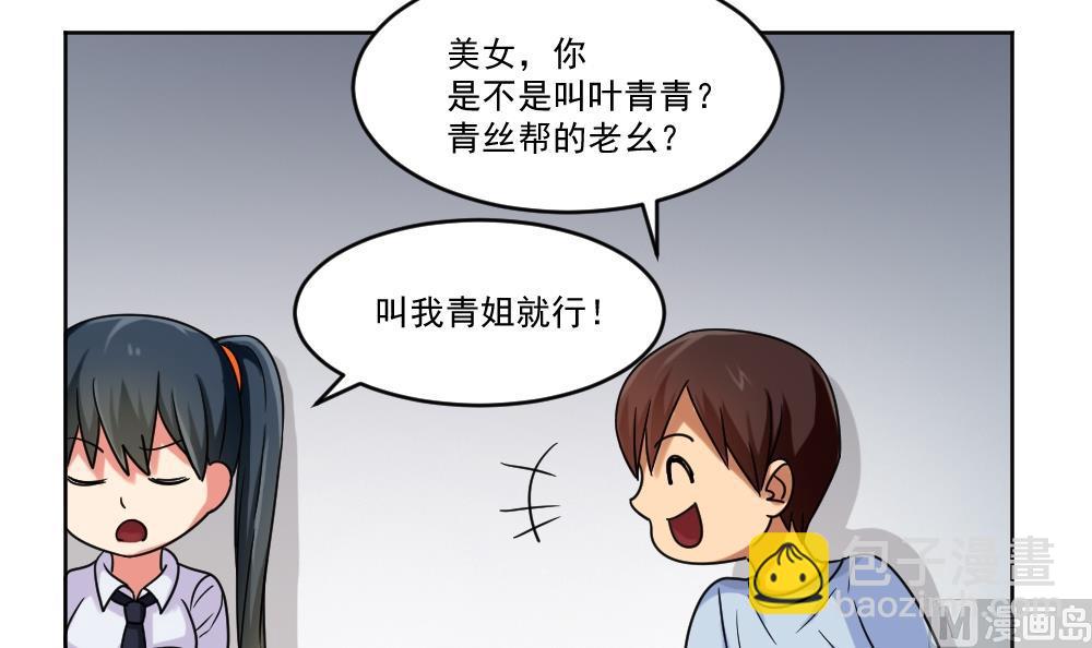 第39话 刘忙当班长9