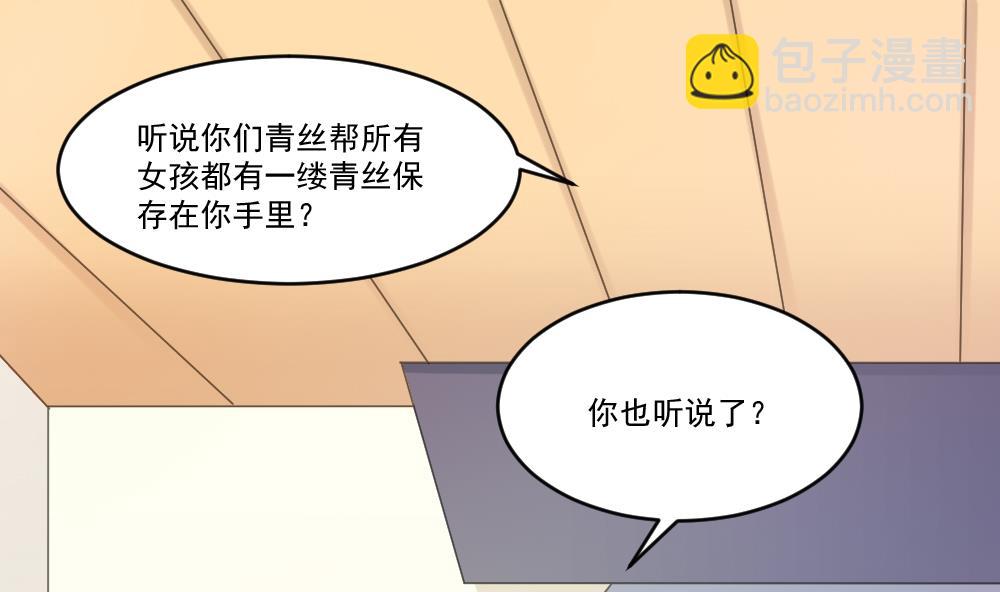 第48话 青丝帮据点16