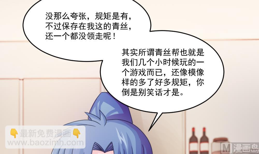 第48话 青丝帮据点21