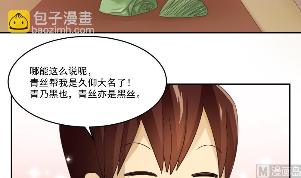 第48话 青丝帮据点24