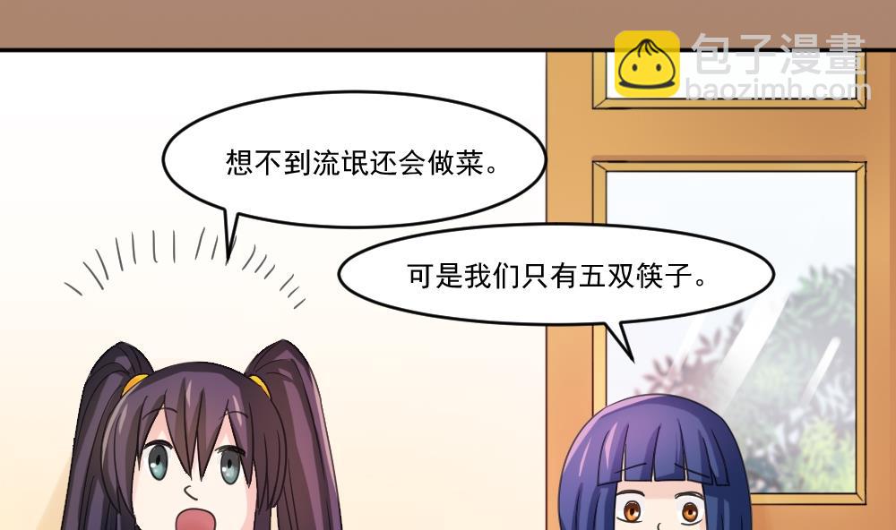 第48话 青丝帮据点35
