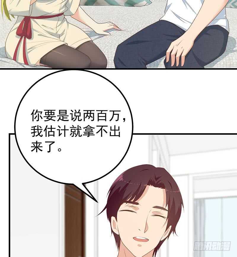 第51话 最重要开心28