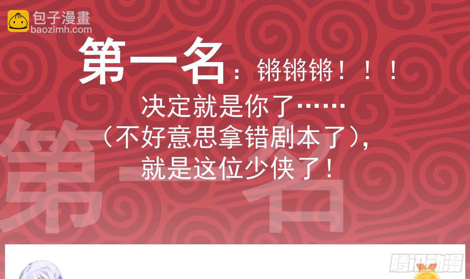 第51话 最重要开心54