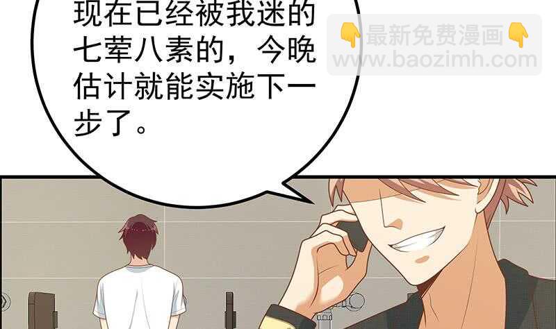 第54话 谁把谁打了 115
