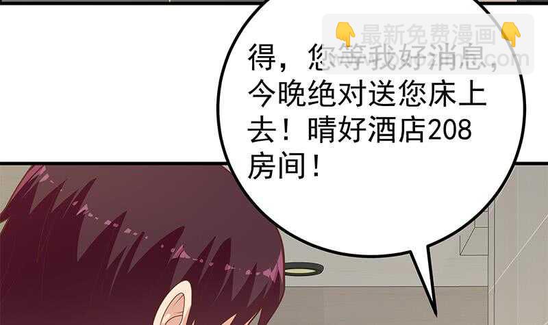 第54话 谁把谁打了 117