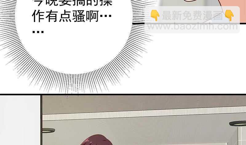 第54话 谁把谁打了 121