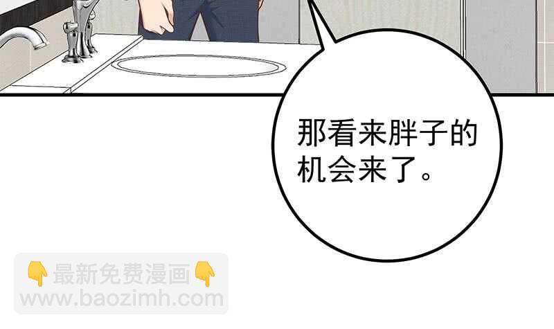 第54话 谁把谁打了 123