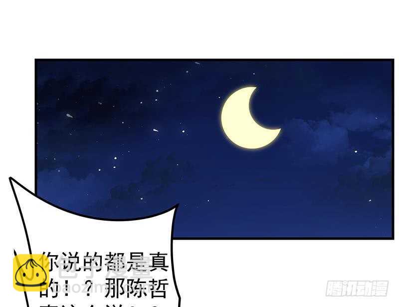 第54话 谁把谁打了 124