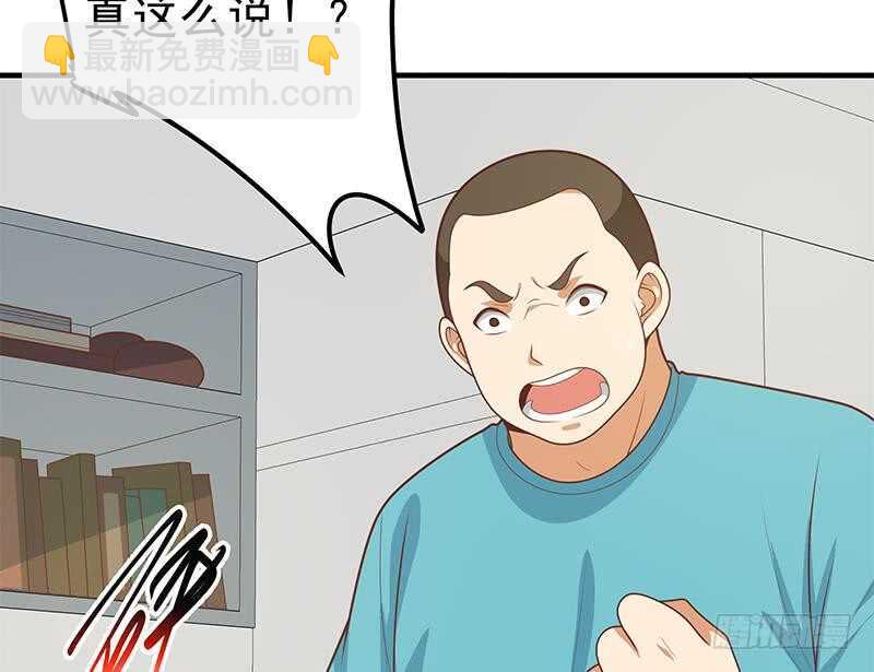第54话 谁把谁打了 125