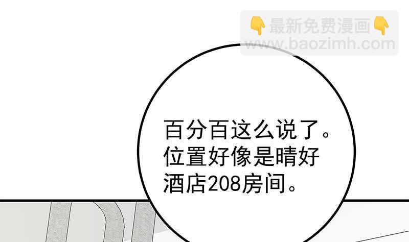 第54话 谁把谁打了 127