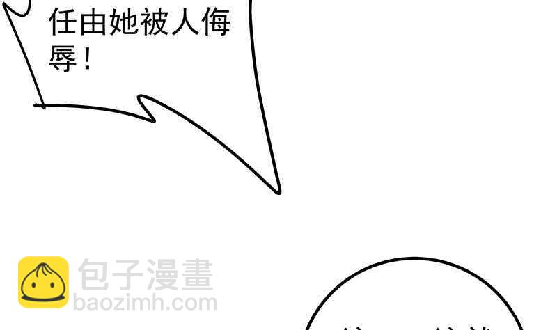 第54话 谁把谁打了 133