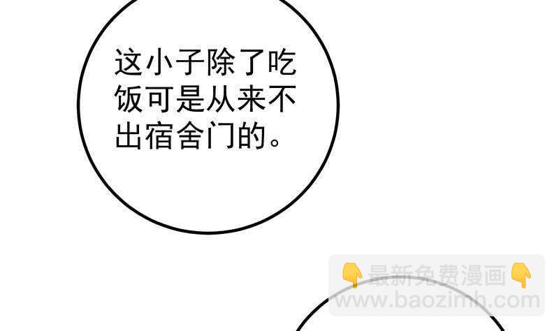第54话 谁把谁打了 136