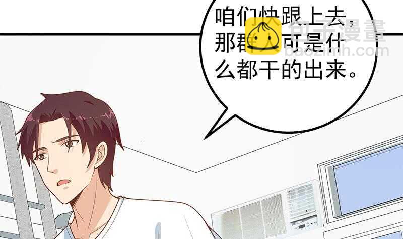 第54话 谁把谁打了 137