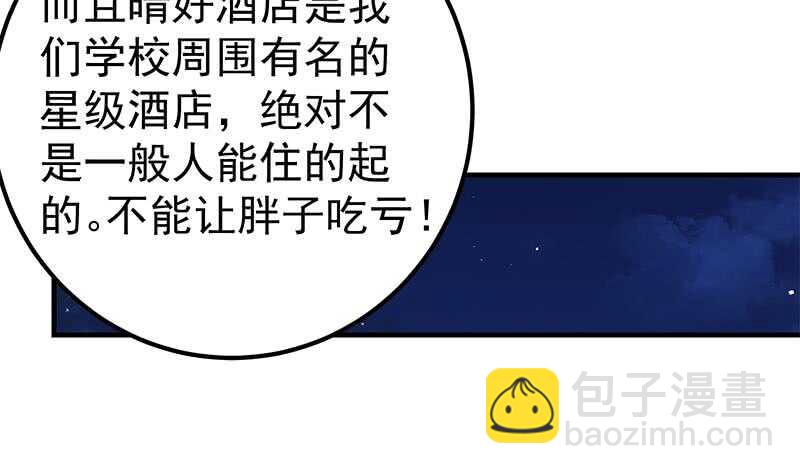 第54话 谁把谁打了 139