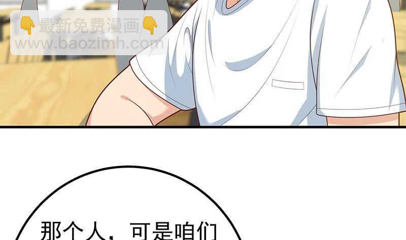 第54话 谁把谁打了 14