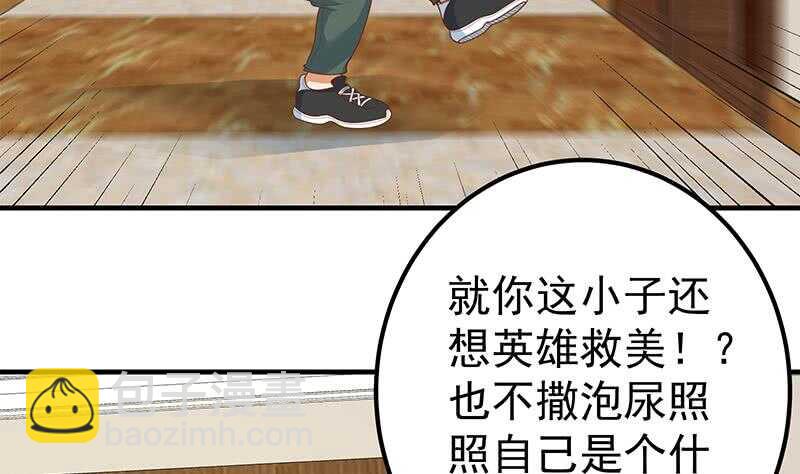 第54话 谁把谁打了 143
