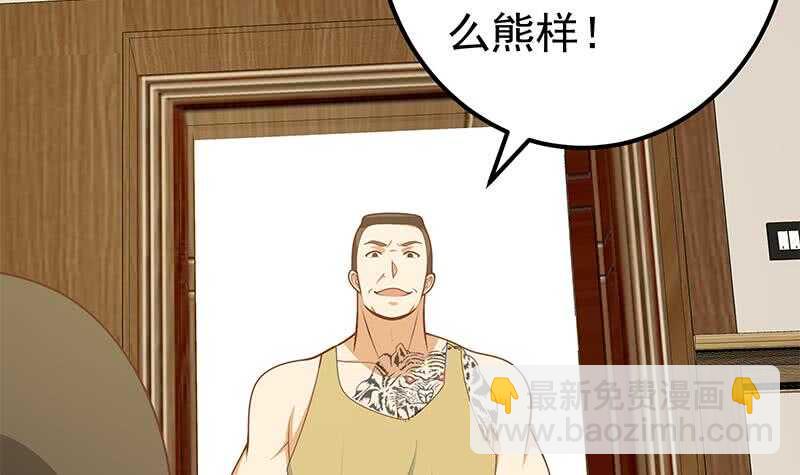 第54话 谁把谁打了 144