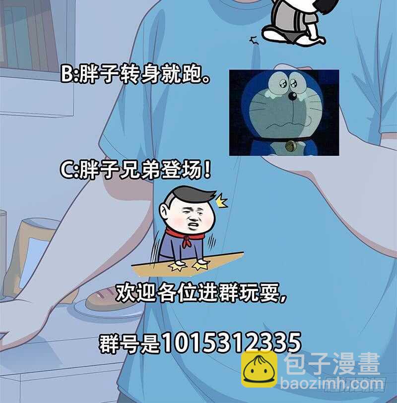 第54话 谁把谁打了 147