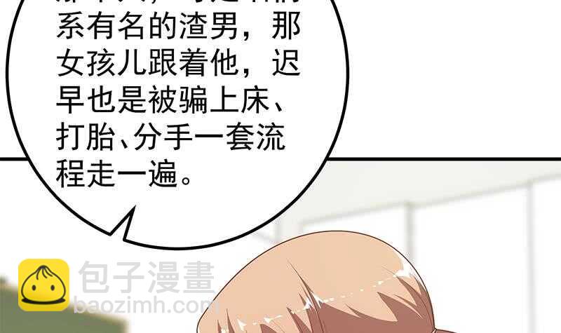 第54话 谁把谁打了 15