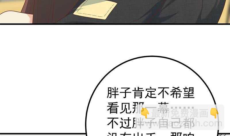 第54话 谁把谁打了 17