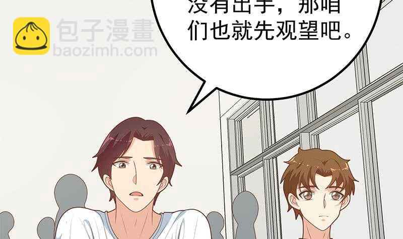 第54话 谁把谁打了 18