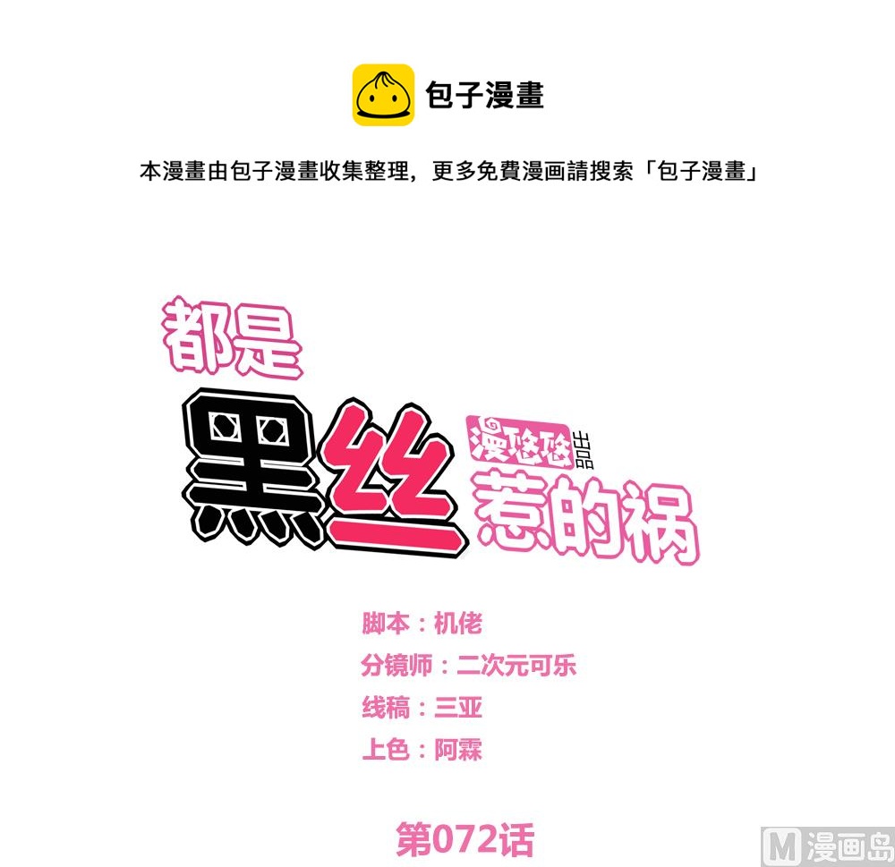 第72话 爸爸去哪儿0