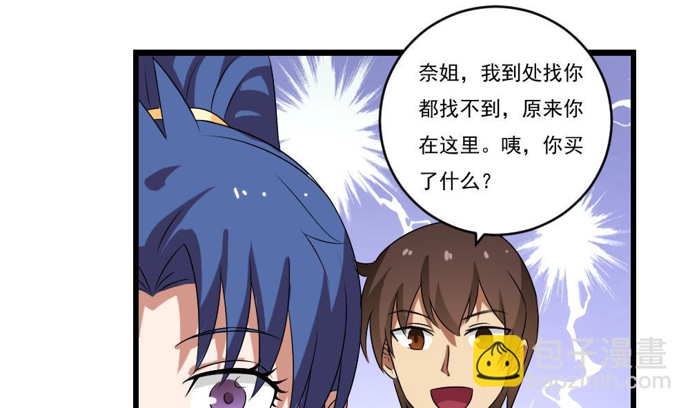 第88话 家11