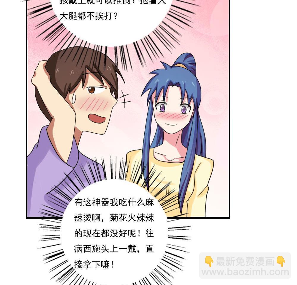 第90话 蝴蝶结神器 214