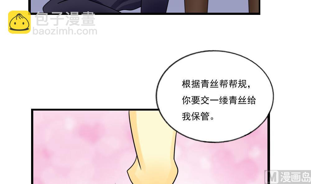 第90话 蝴蝶结神器 227