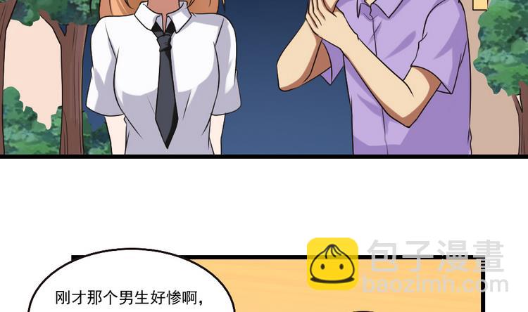 第97话 表白被打2