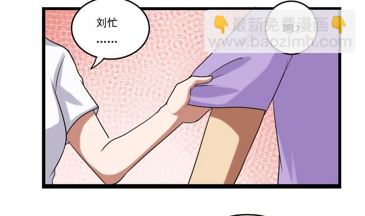 第97话 表白被打8