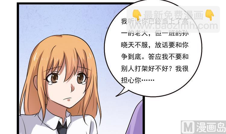 第97话 表白被打9